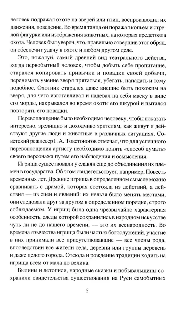 Prekursorzy teatru rosyjskiego