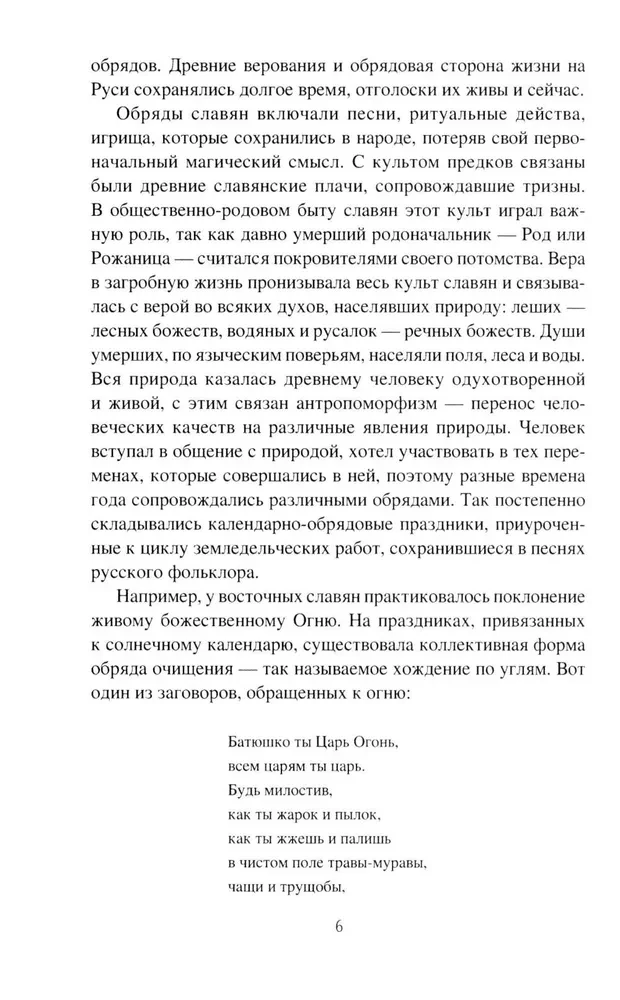 Prekursorzy teatru rosyjskiego