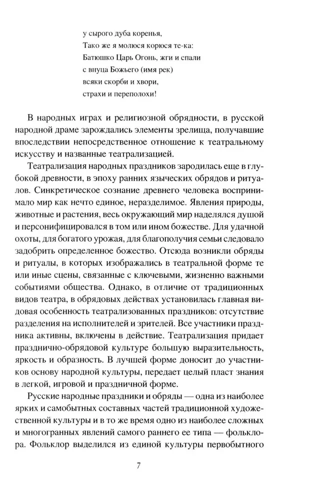 Prekursorzy teatru rosyjskiego