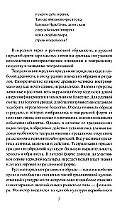 Prekursorzy teatru rosyjskiego