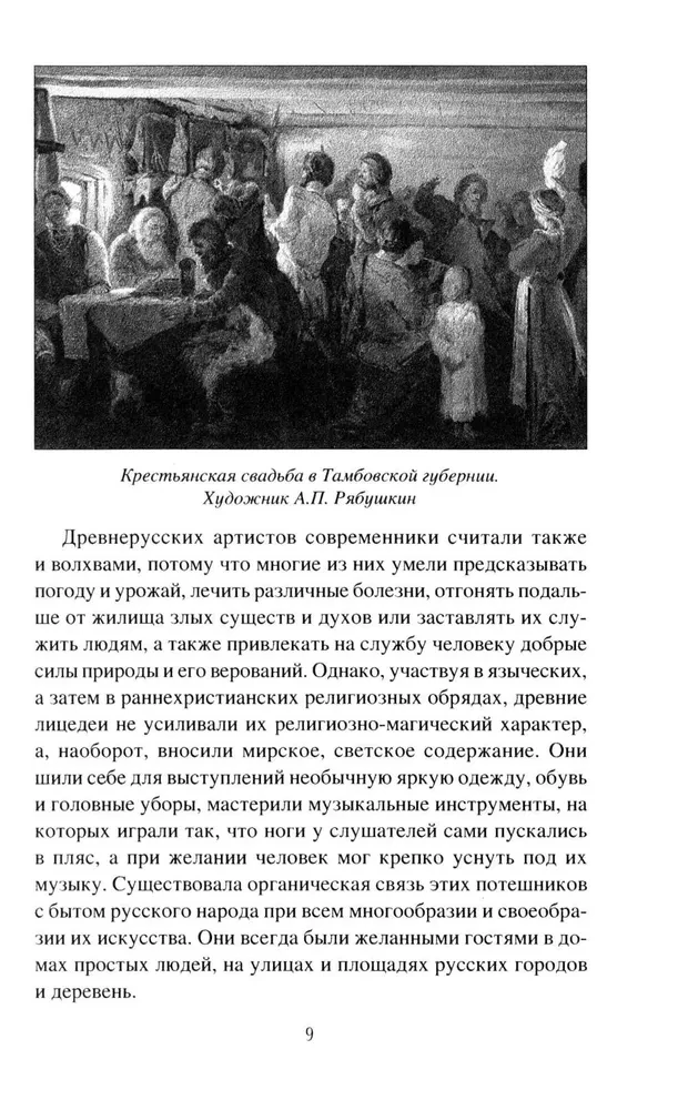 Prekursorzy teatru rosyjskiego