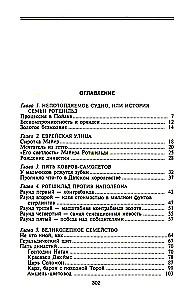 Rotszyldzi. Historia dynastii potężnych finansistów