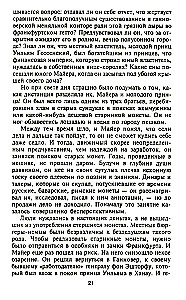 Rotszyldzi. Historia dynastii potężnych finansistów