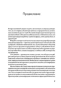 Отпусти внутреннего критика. Отношусь к себе с добротой, пониманием и состраданием
