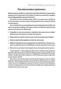 Отпусти внутреннего критика. Отношусь к себе с добротой, пониманием и состраданием