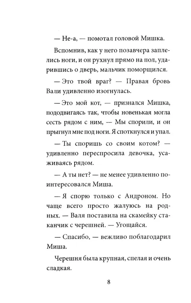 Pelėda Zaičikov ir Drakono armija