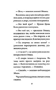 Pelėda Zaičikov ir Drakono armija