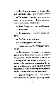 Pelėda Zaičikov ir Drakono armija