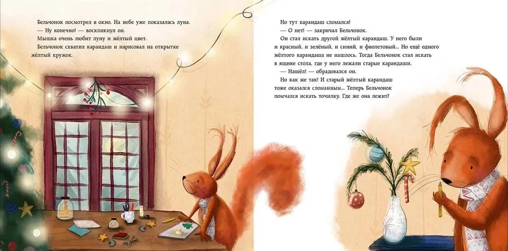 Kartka dla Myszki