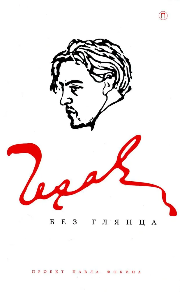 Czechow bez luksusu