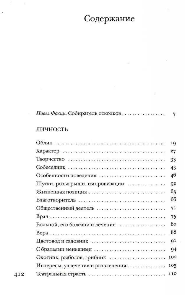 Czechow bez luksusu