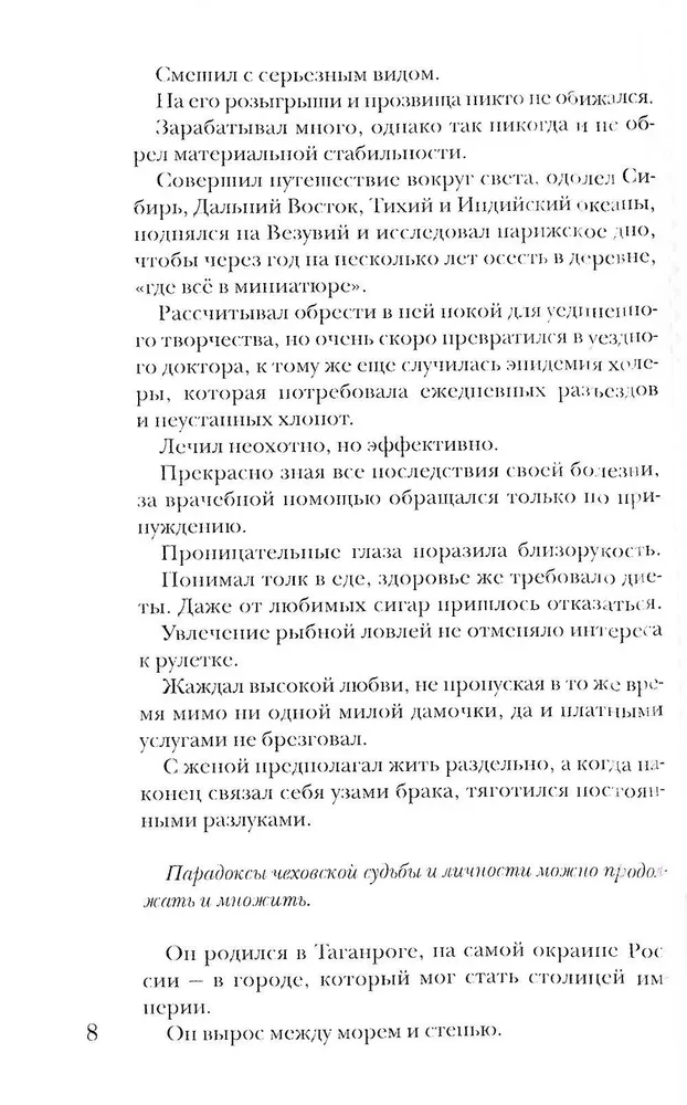 Czechow bez luksusu