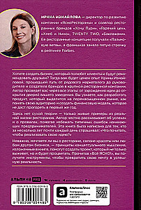 Wszystko JASNE! Jak stworzyć konceptualny biznes