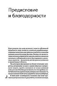 Wszystko JASNE! Jak stworzyć konceptualny biznes