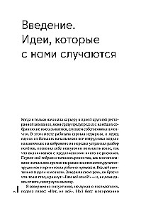 Wszystko JASNE! Jak stworzyć konceptualny biznes