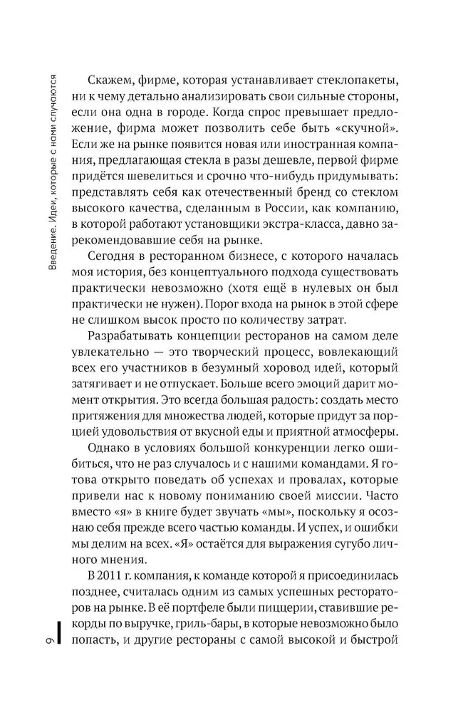 Wszystko JASNE! Jak stworzyć konceptualny biznes