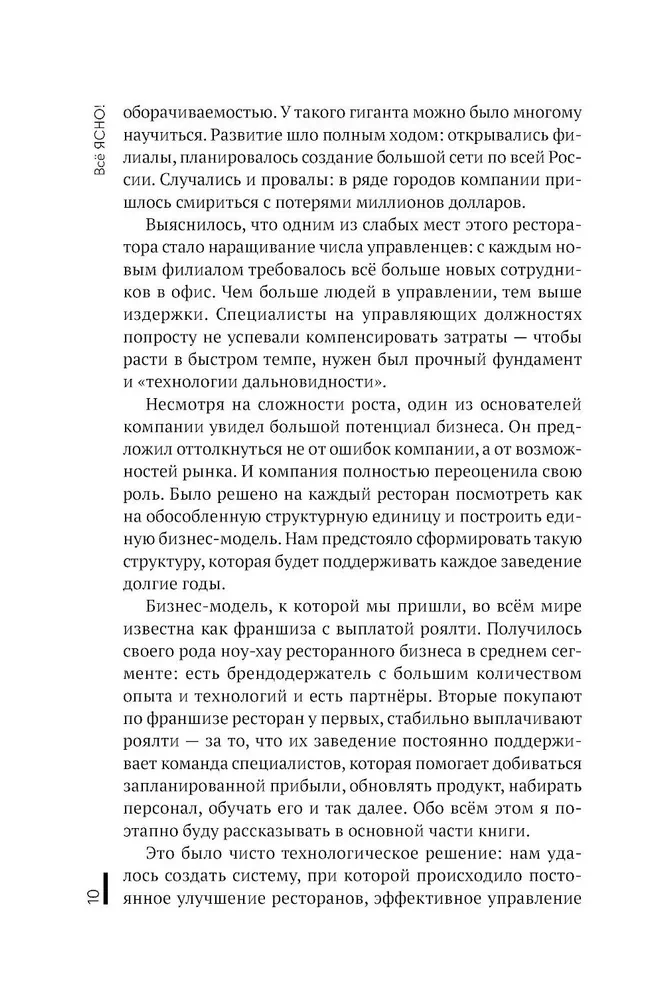 Wszystko JASNE! Jak stworzyć konceptualny biznes