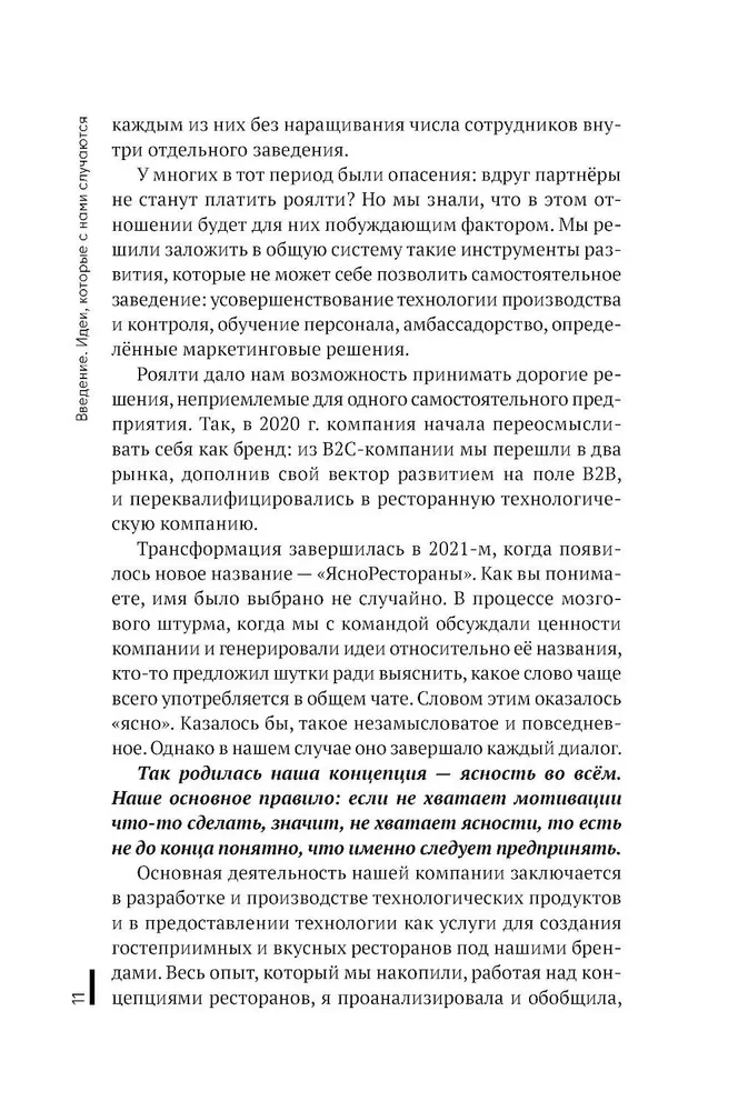Wszystko JASNE! Jak stworzyć konceptualny biznes