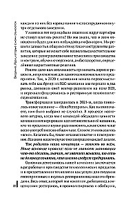 Wszystko JASNE! Jak stworzyć konceptualny biznes