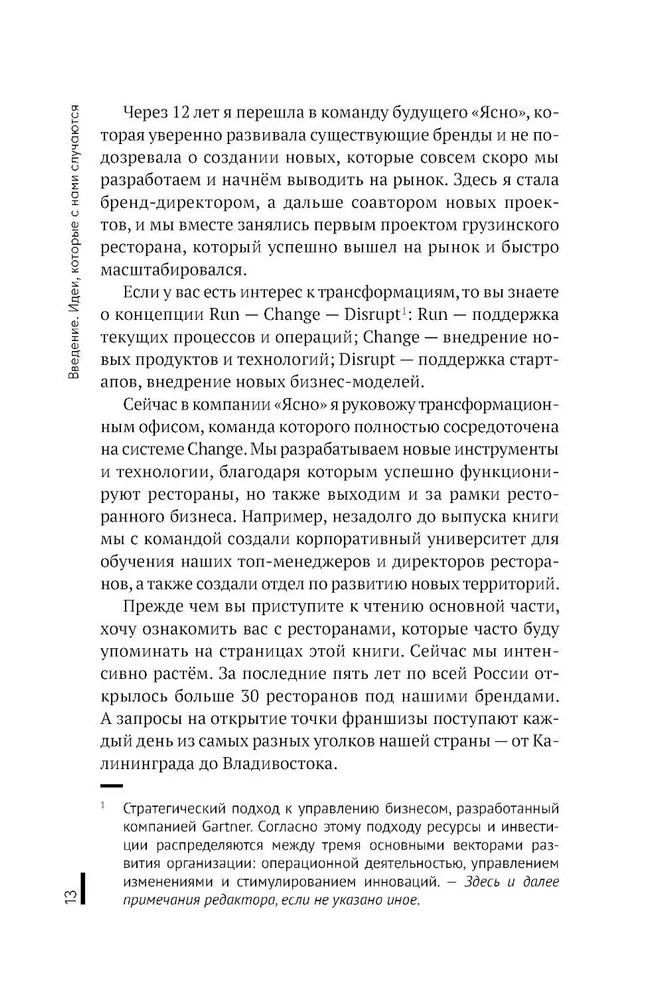 Wszystko JASNE! Jak stworzyć konceptualny biznes
