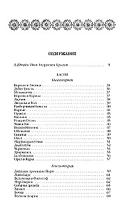 Bajki. Sztuki