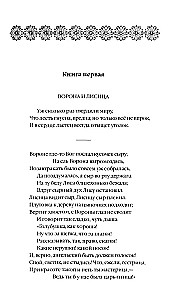 Bajki. Sztuki