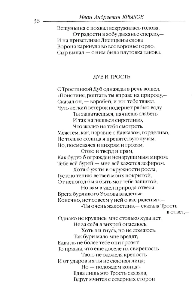 Bajki. Sztuki