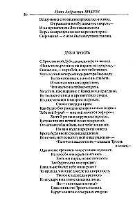 Bajki. Sztuki
