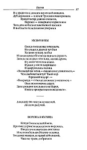 Bajki. Sztuki
