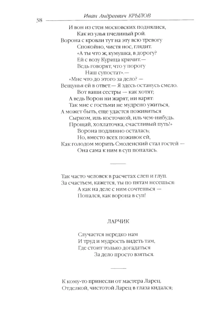 Bajki. Sztuki