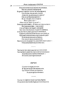 Bajki. Sztuki