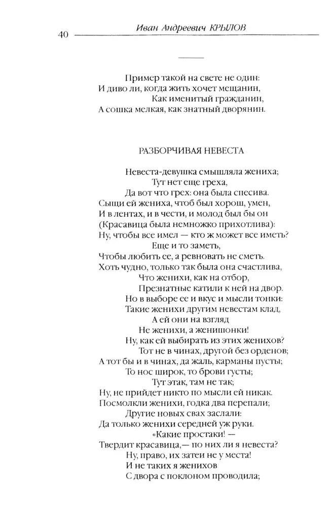 Bajki. Sztuki