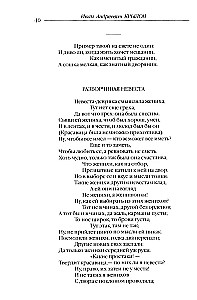 Bajki. Sztuki