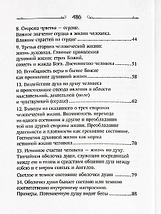 Что есть духовная жизнь и как на нее настроиться?