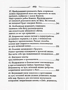 Что есть духовная жизнь и как на нее настроиться?