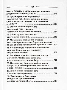 Что есть духовная жизнь и как на нее настроиться?