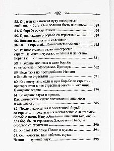 Что есть духовная жизнь и как на нее настроиться?
