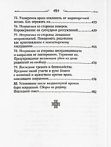Что есть духовная жизнь и как на нее настроиться?