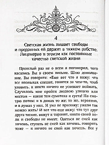 Что есть духовная жизнь и как на нее настроиться?
