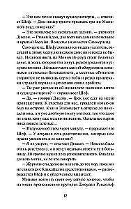 Idealna para