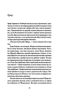 Idealna para