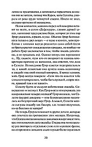 Idealna para