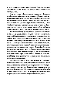 Idealna para