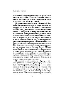 Поэзия и правда. Из моей жизни