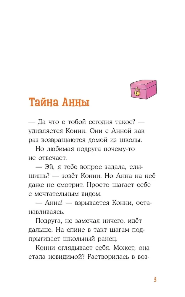 Konni gra w filmie