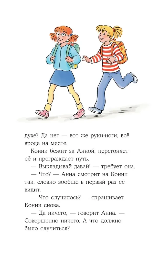 Konni gra w filmie