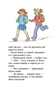 Konni gra w filmie
