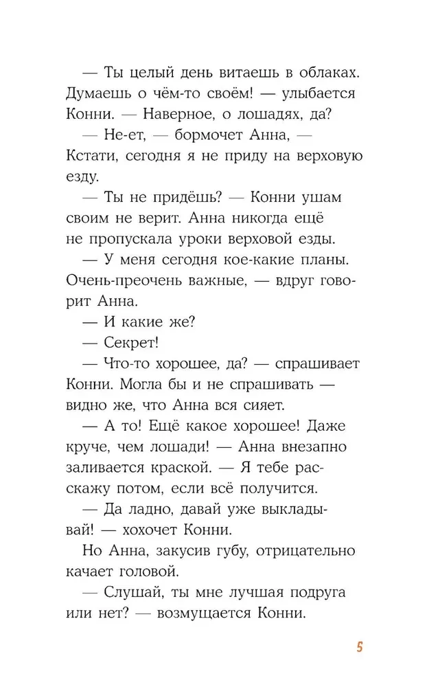 Konni gra w filmie