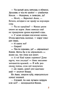 Konni gra w filmie