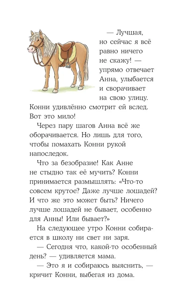 Konni gra w filmie